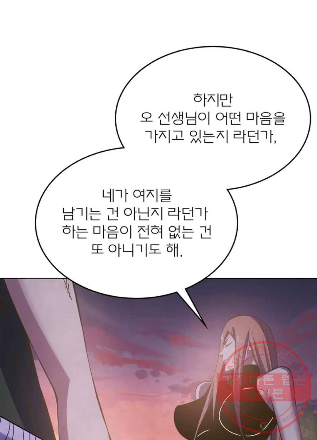 블러디발렌타인:인류종말 405화 12