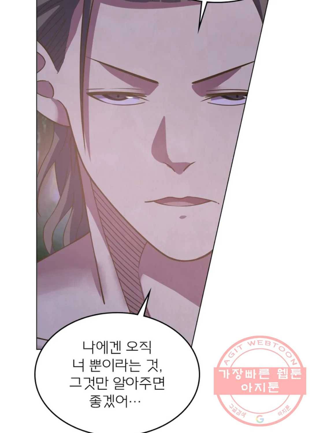 블러디발렌타인:인류종말 405화 14