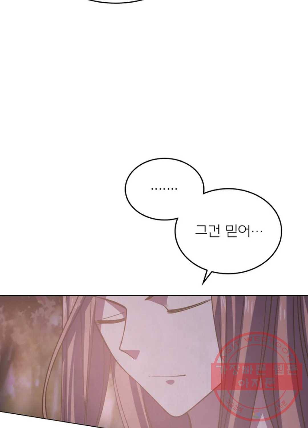 블러디발렌타인:인류종말 405화 15