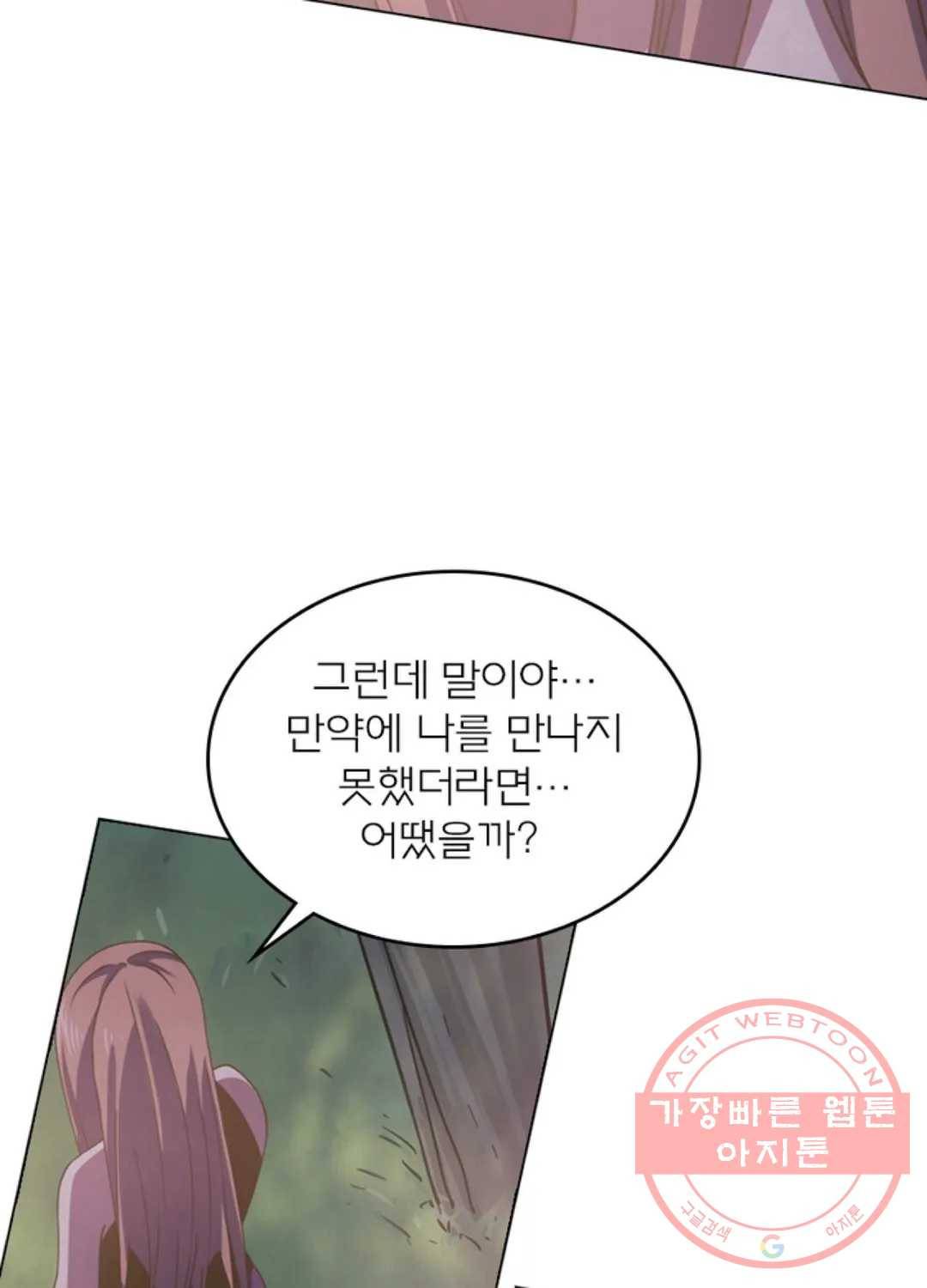 블러디발렌타인:인류종말 405화 16