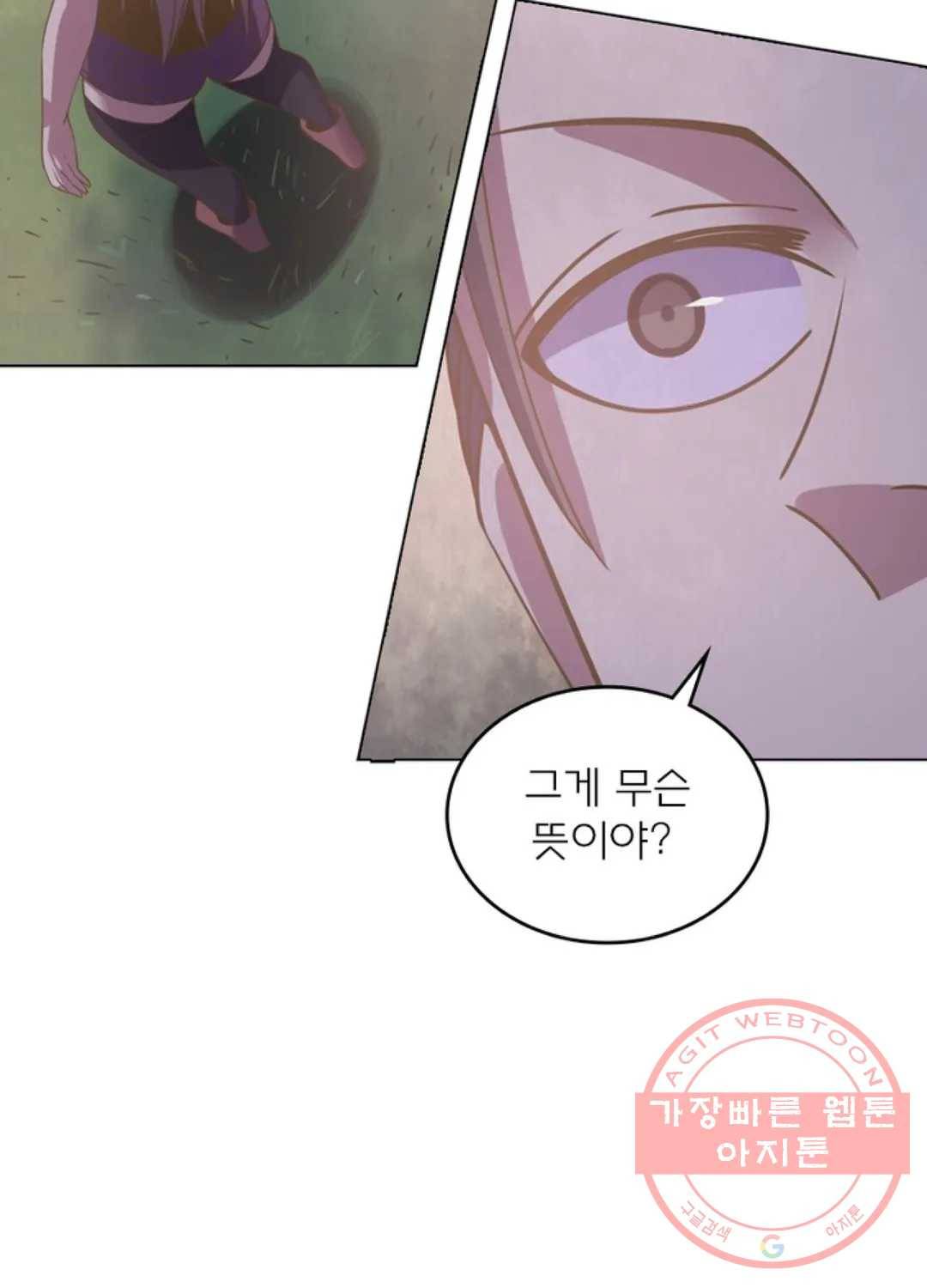 블러디발렌타인:인류종말 405화 17
