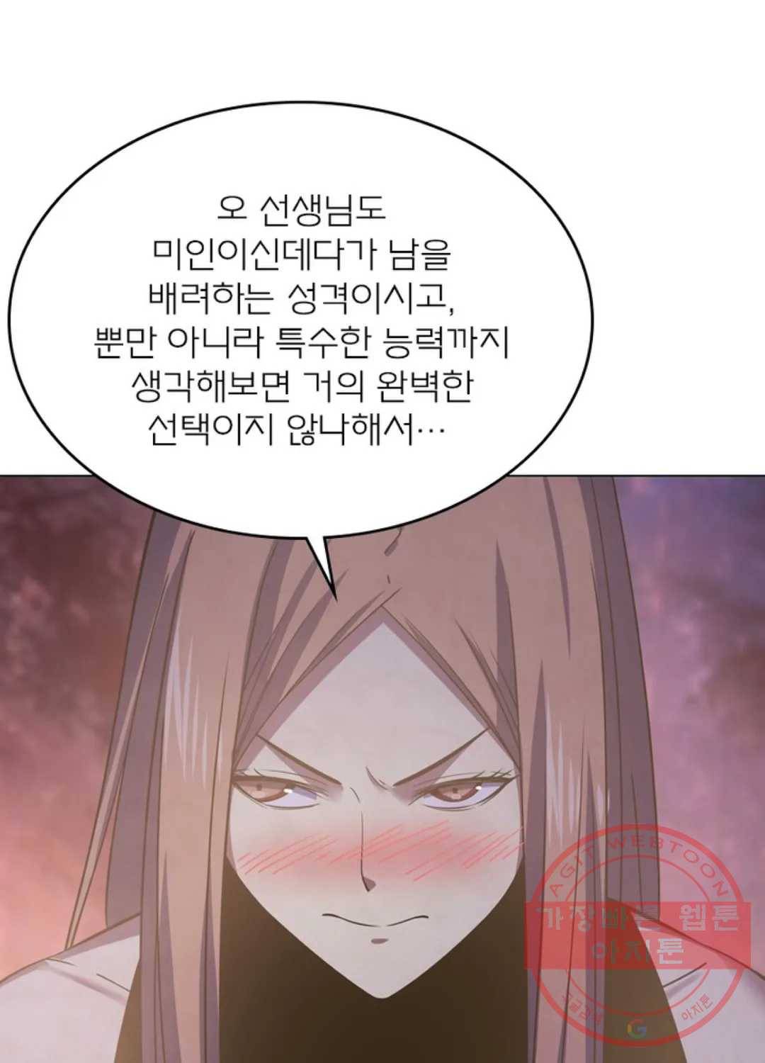 블러디발렌타인:인류종말 405화 18