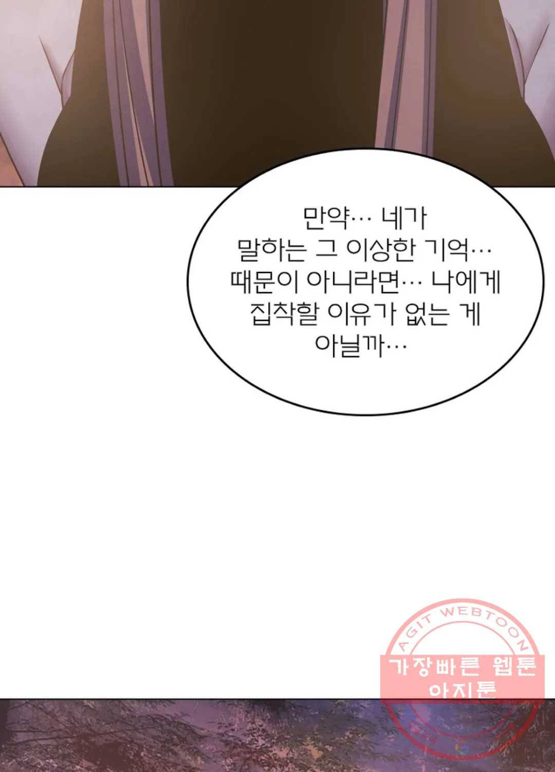 블러디발렌타인:인류종말 405화 19