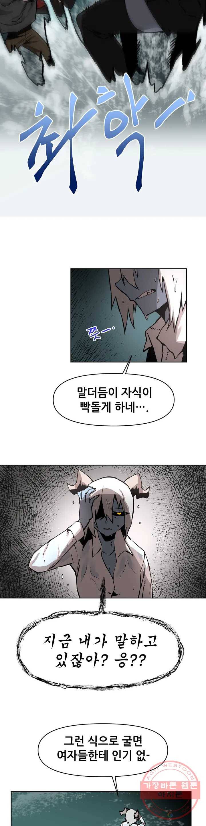 내게 게임은 살인이다 5화 예초기 (4) 4