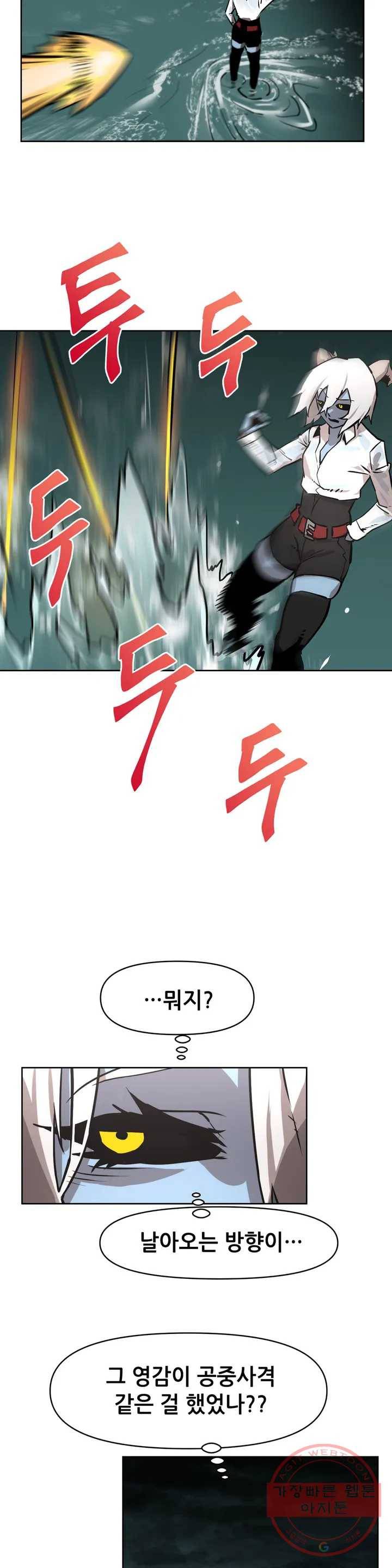 내게 게임은 살인이다 5화 예초기 (4) 5