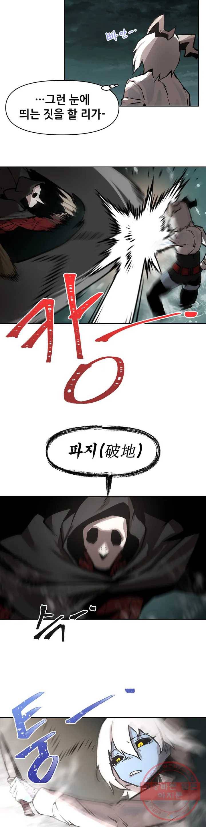 내게 게임은 살인이다 5화 예초기 (4) 6