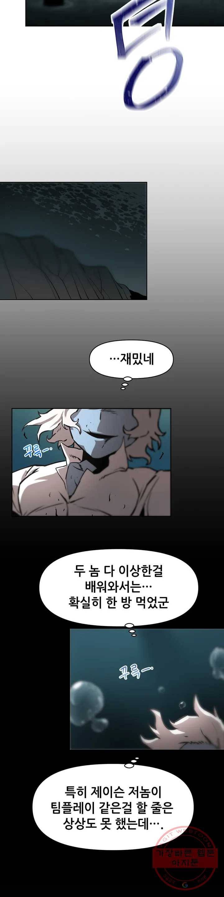 내게 게임은 살인이다 5화 예초기 (4) 9