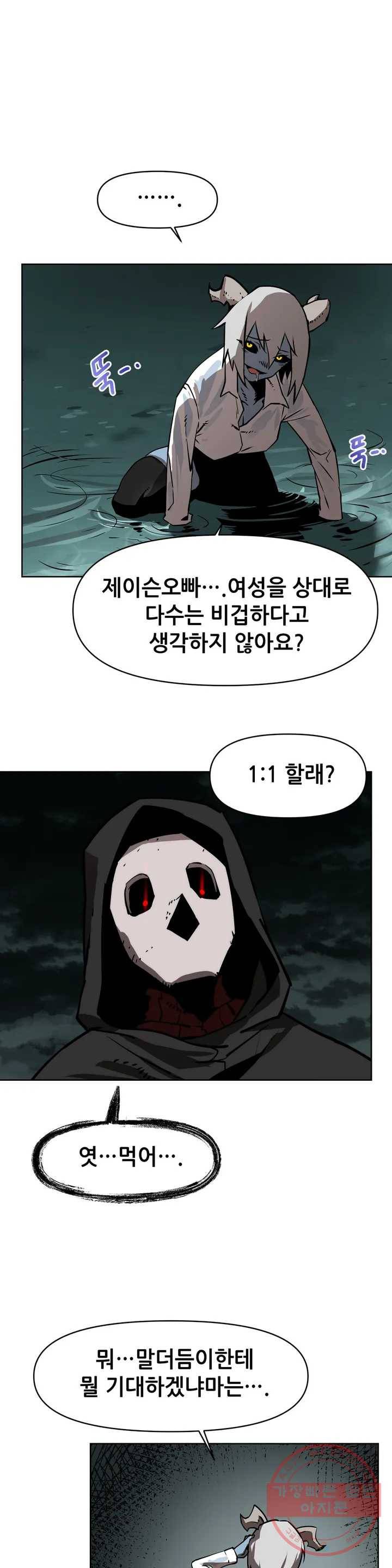 내게 게임은 살인이다 5화 예초기 (4) 12