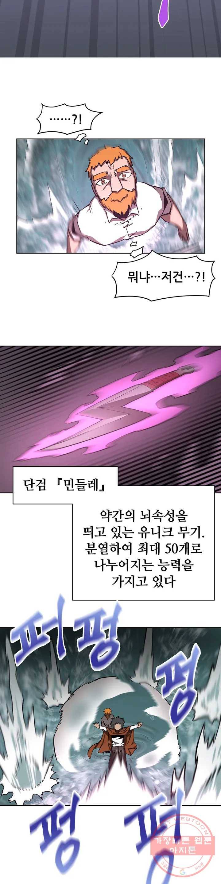 내게 게임은 살인이다 5화 예초기 (4) 16