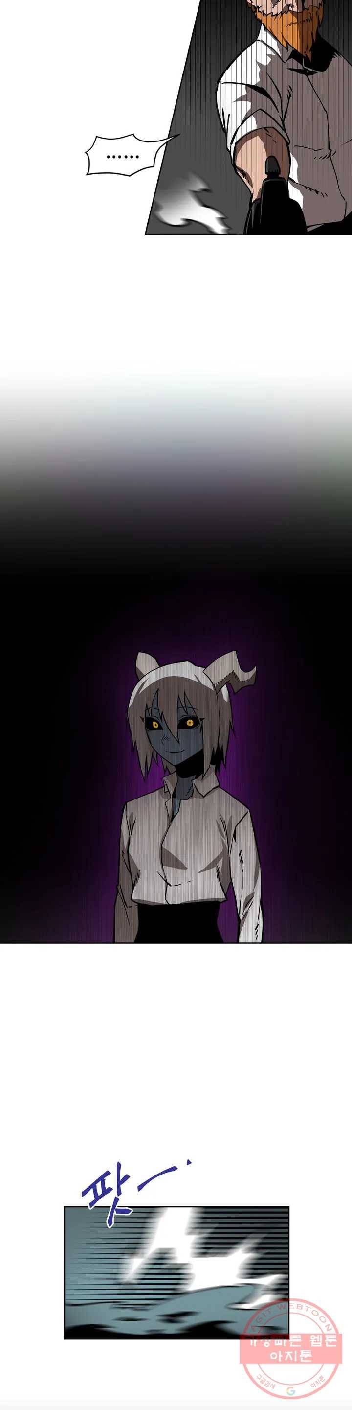 내게 게임은 살인이다 5화 예초기 (4) 18