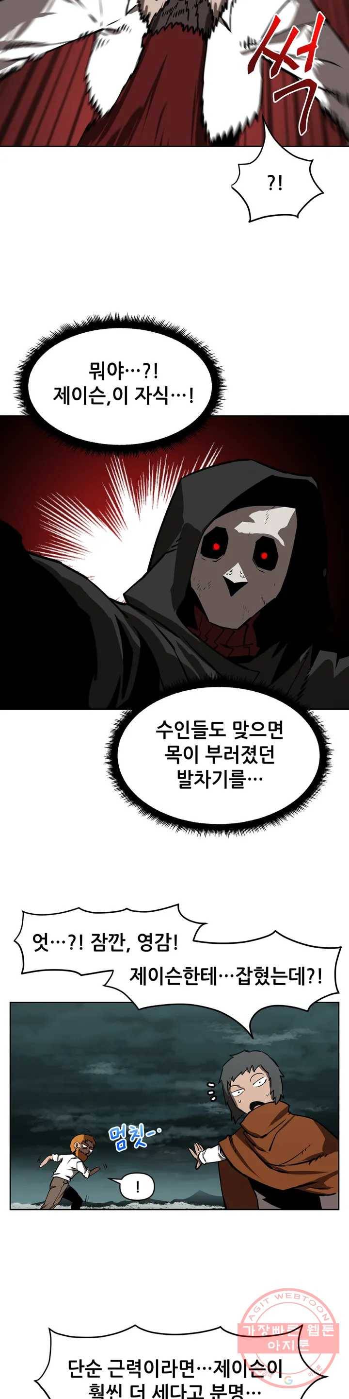 내게 게임은 살인이다 5화 예초기 (4) 23
