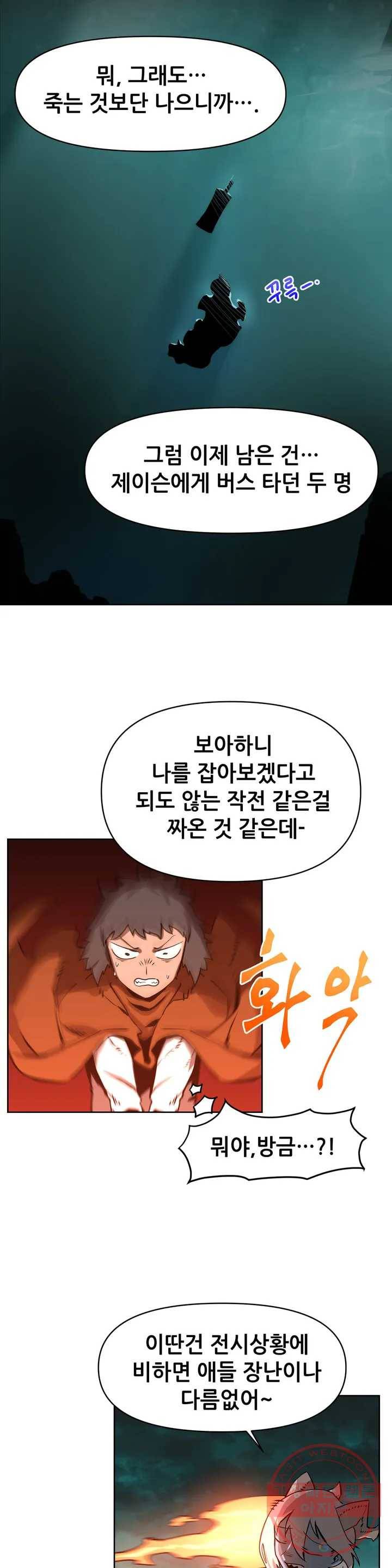 내게 게임은 살인이다 5화 예초기 (4) 27