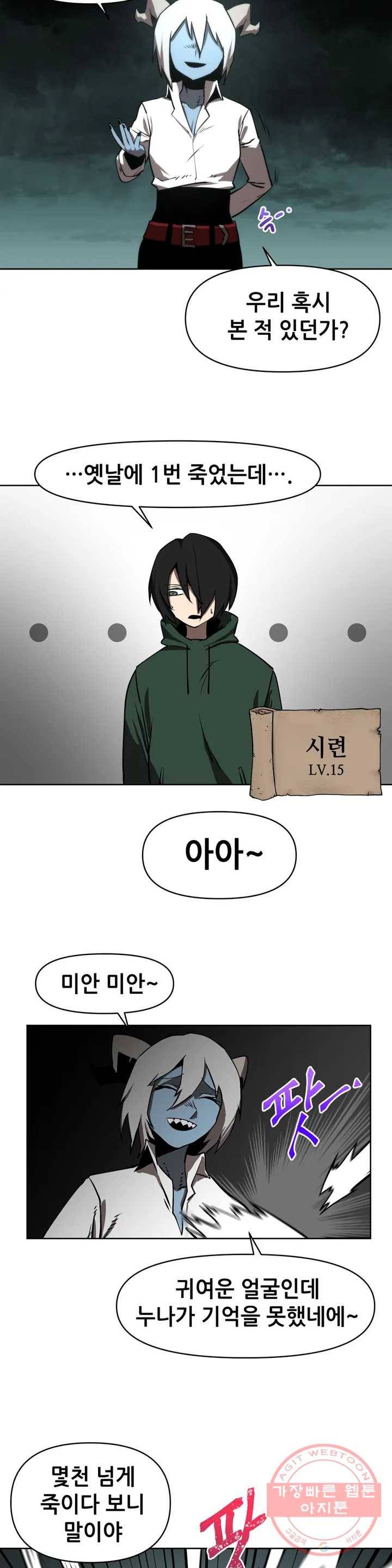 내게 게임은 살인이다 5화 예초기 (4) 32