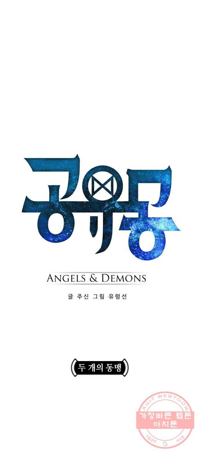 공유몽 시즌2) 46화 두 개의 동맹 4