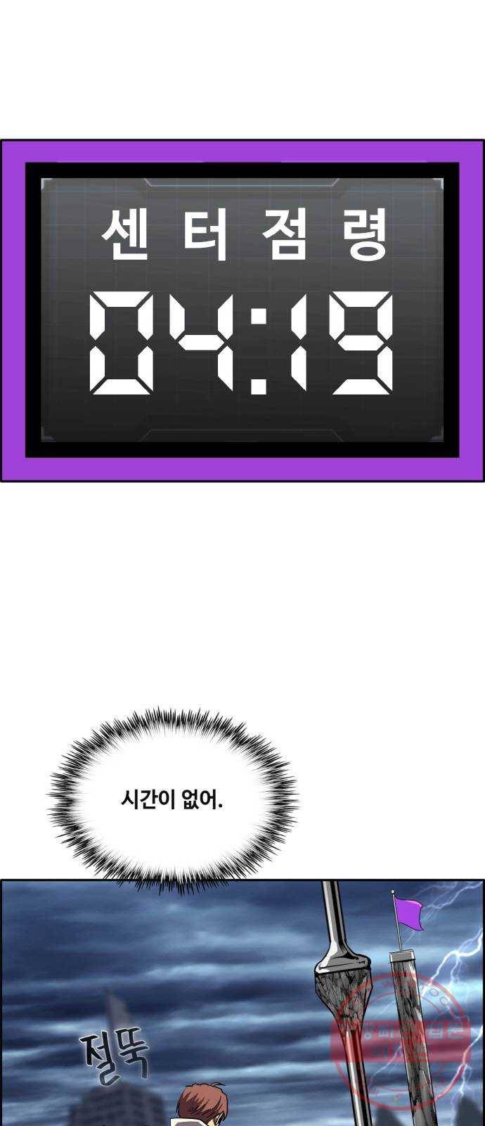 공유몽 시즌2) 46화 두 개의 동맹 5