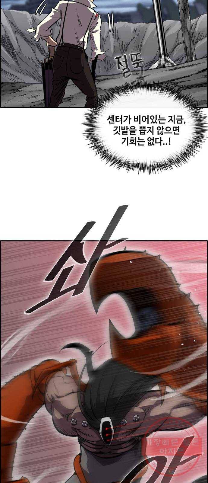 공유몽 시즌2) 46화 두 개의 동맹 6