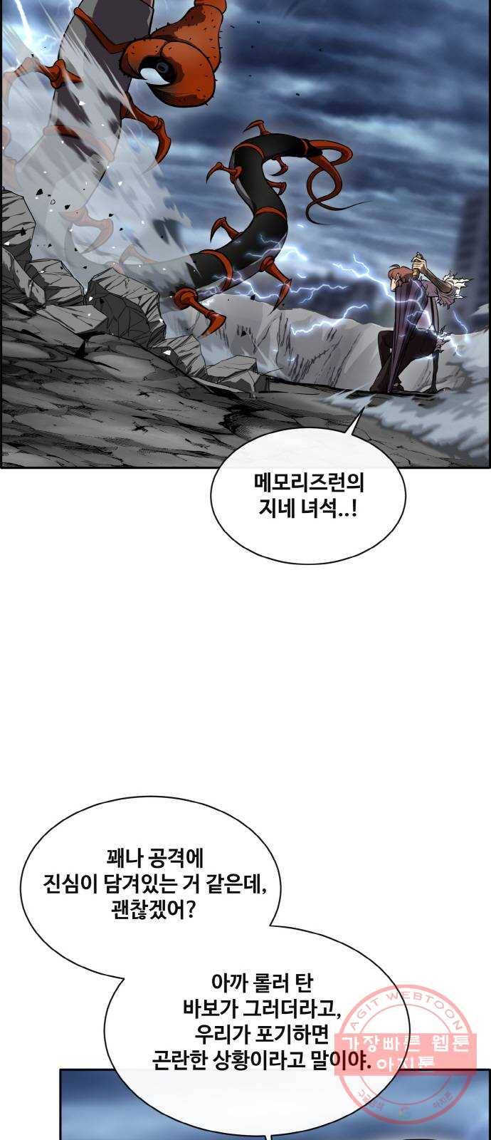 공유몽 시즌2) 46화 두 개의 동맹 9