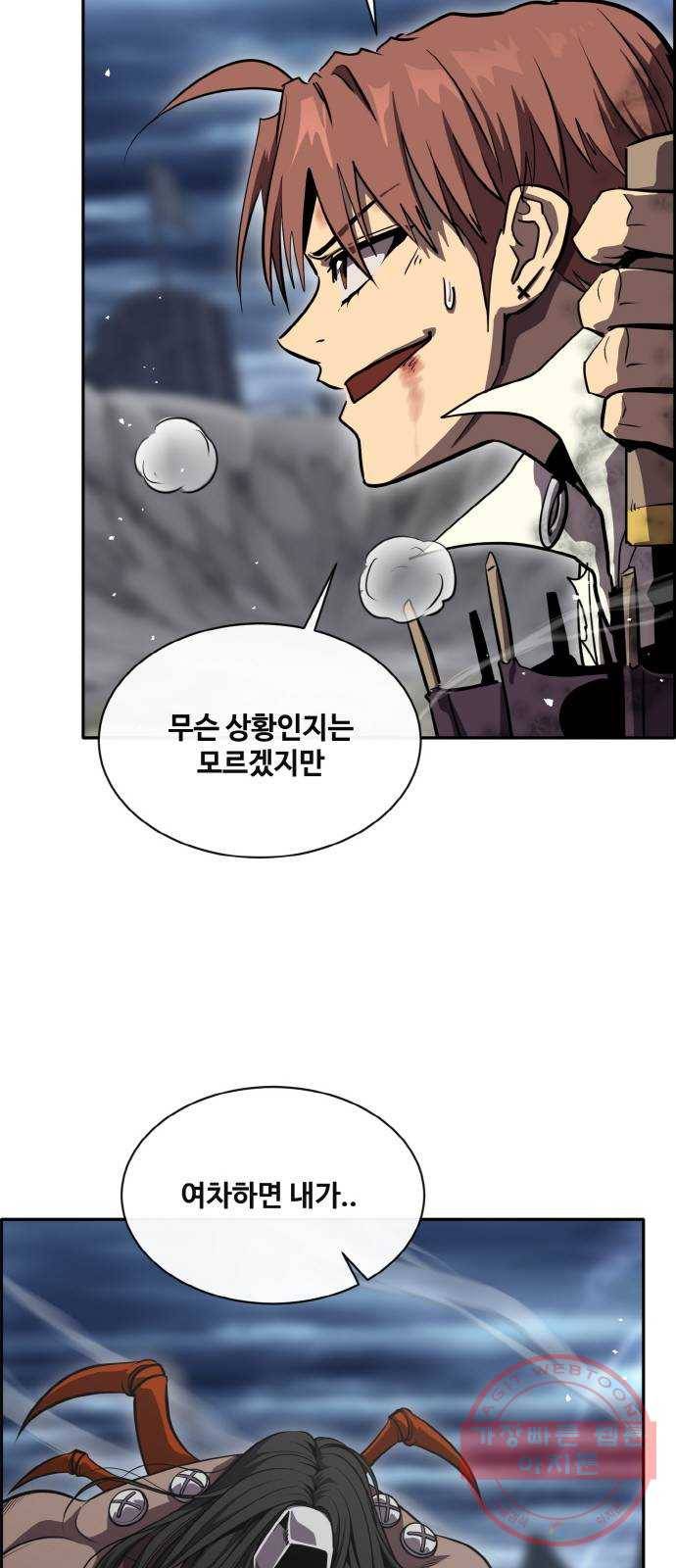 공유몽 시즌2) 46화 두 개의 동맹 10