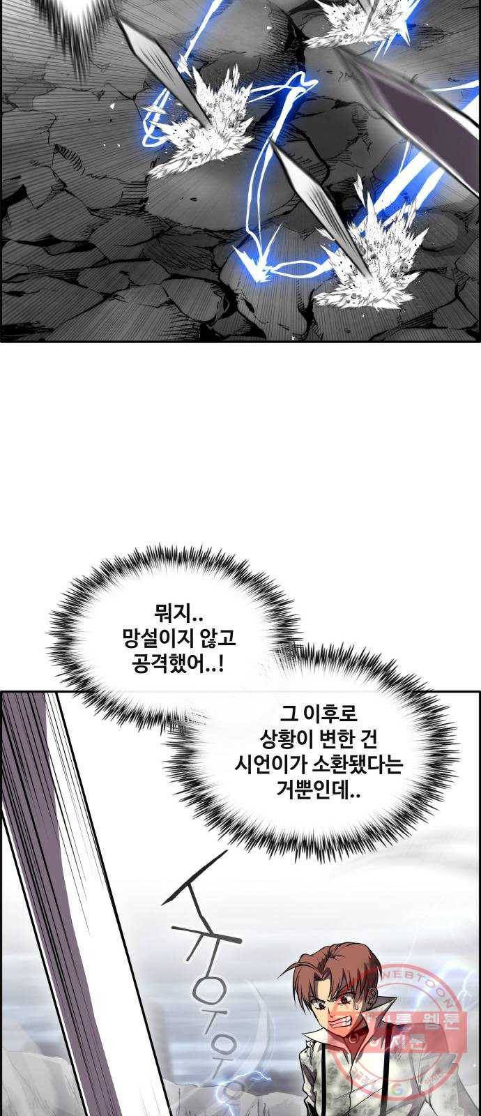 공유몽 시즌2) 46화 두 개의 동맹 12