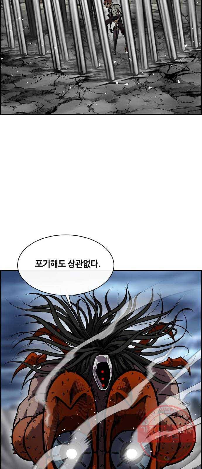 공유몽 시즌2) 46화 두 개의 동맹 14