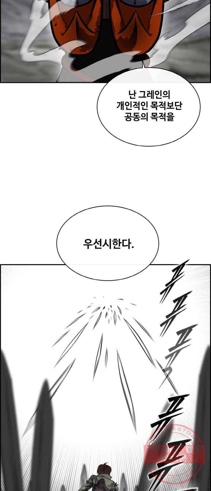 공유몽 시즌2) 46화 두 개의 동맹 15