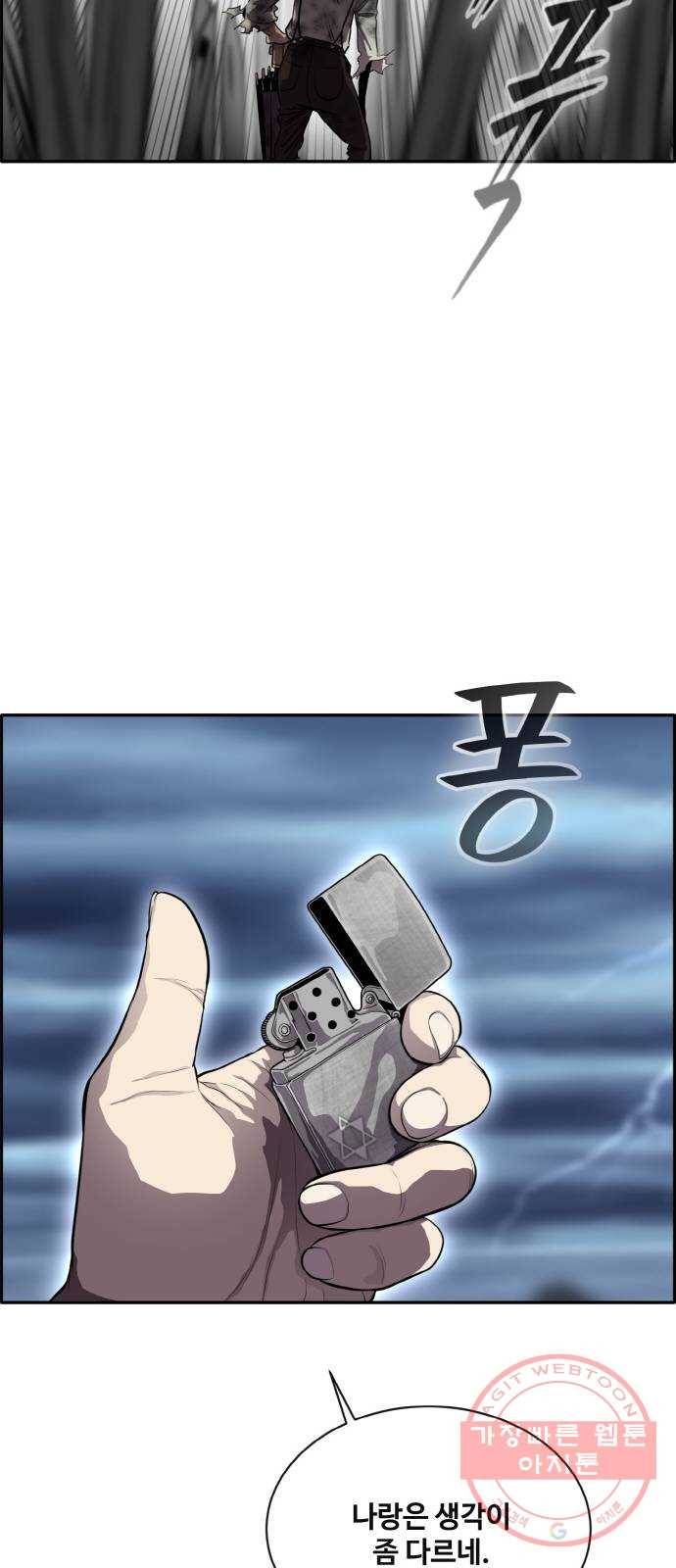 공유몽 시즌2) 46화 두 개의 동맹 16