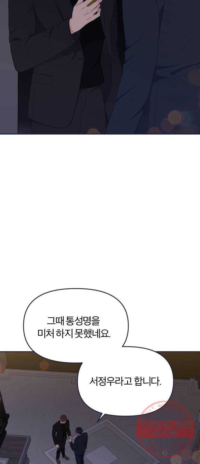 내게 필요한 NO맨스 57화. 싸울 거면 랩으로 해 8