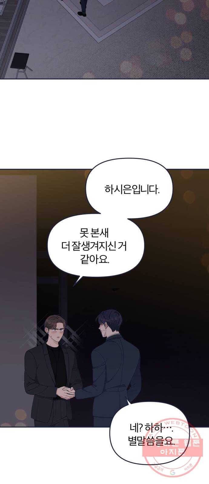 내게 필요한 NO맨스 57화. 싸울 거면 랩으로 해 9