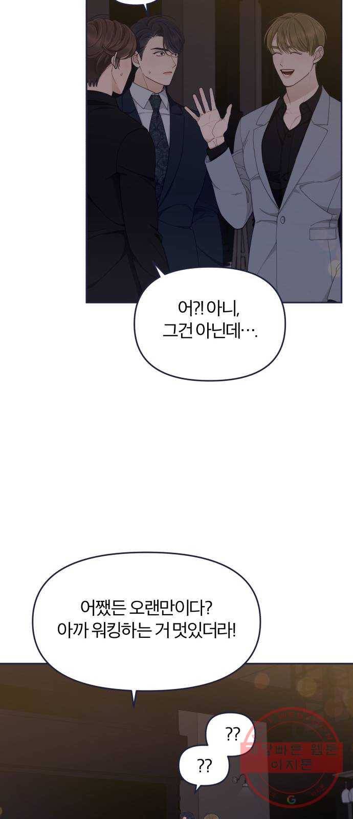 내게 필요한 NO맨스 57화. 싸울 거면 랩으로 해 11