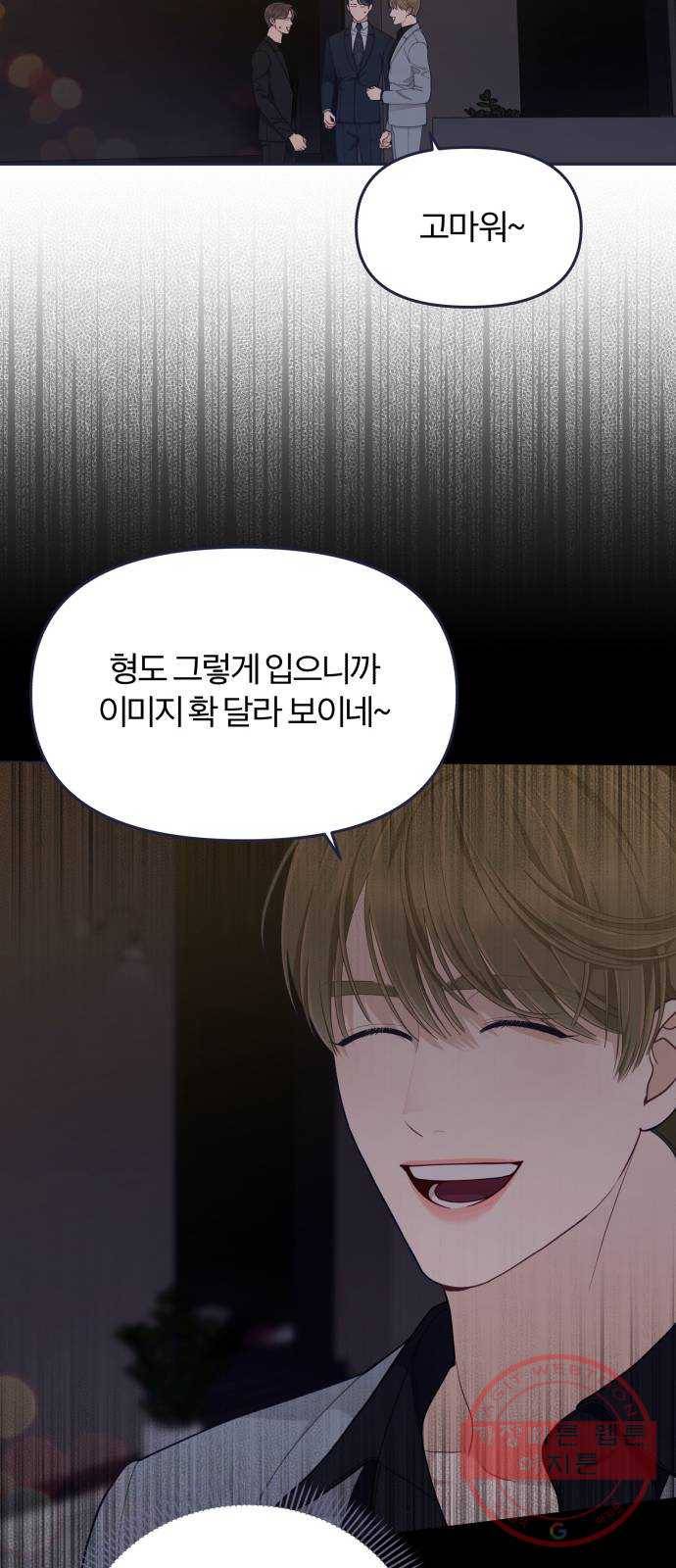 내게 필요한 NO맨스 57화. 싸울 거면 랩으로 해 12
