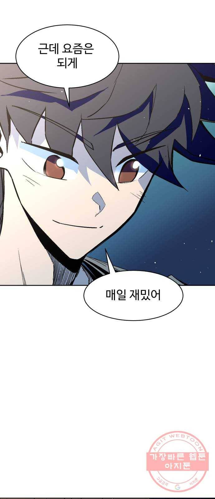 스트릿 워크아웃 23화 6