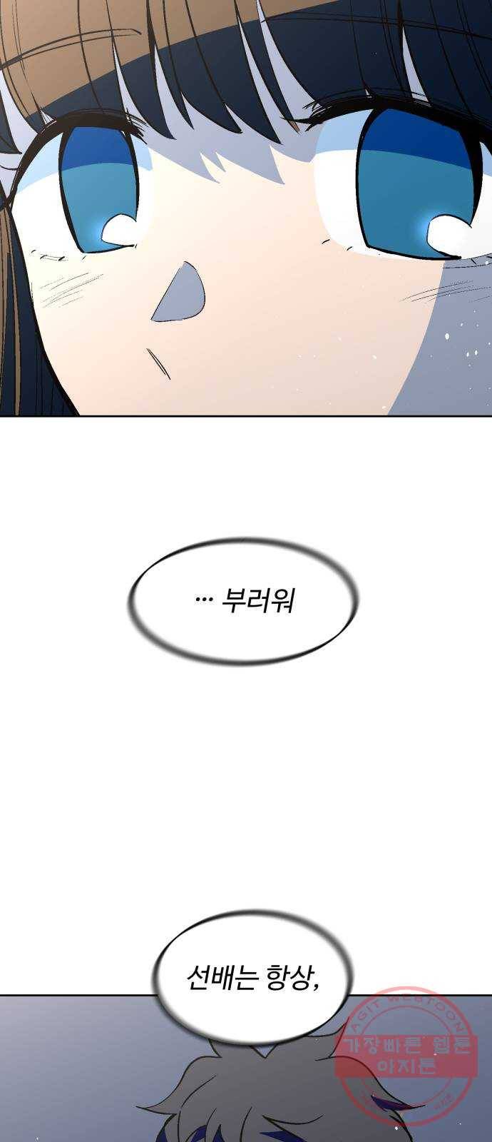 스트릿 워크아웃 23화 7