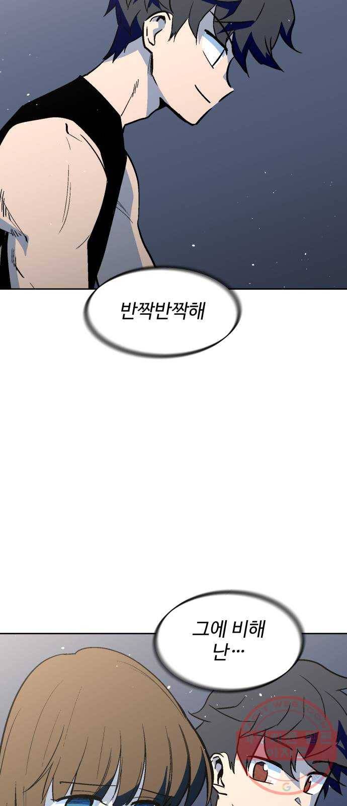 스트릿 워크아웃 23화 8