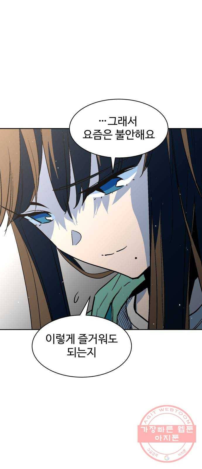 스트릿 워크아웃 23화 11