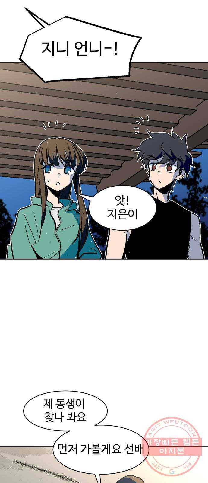 스트릿 워크아웃 23화 13