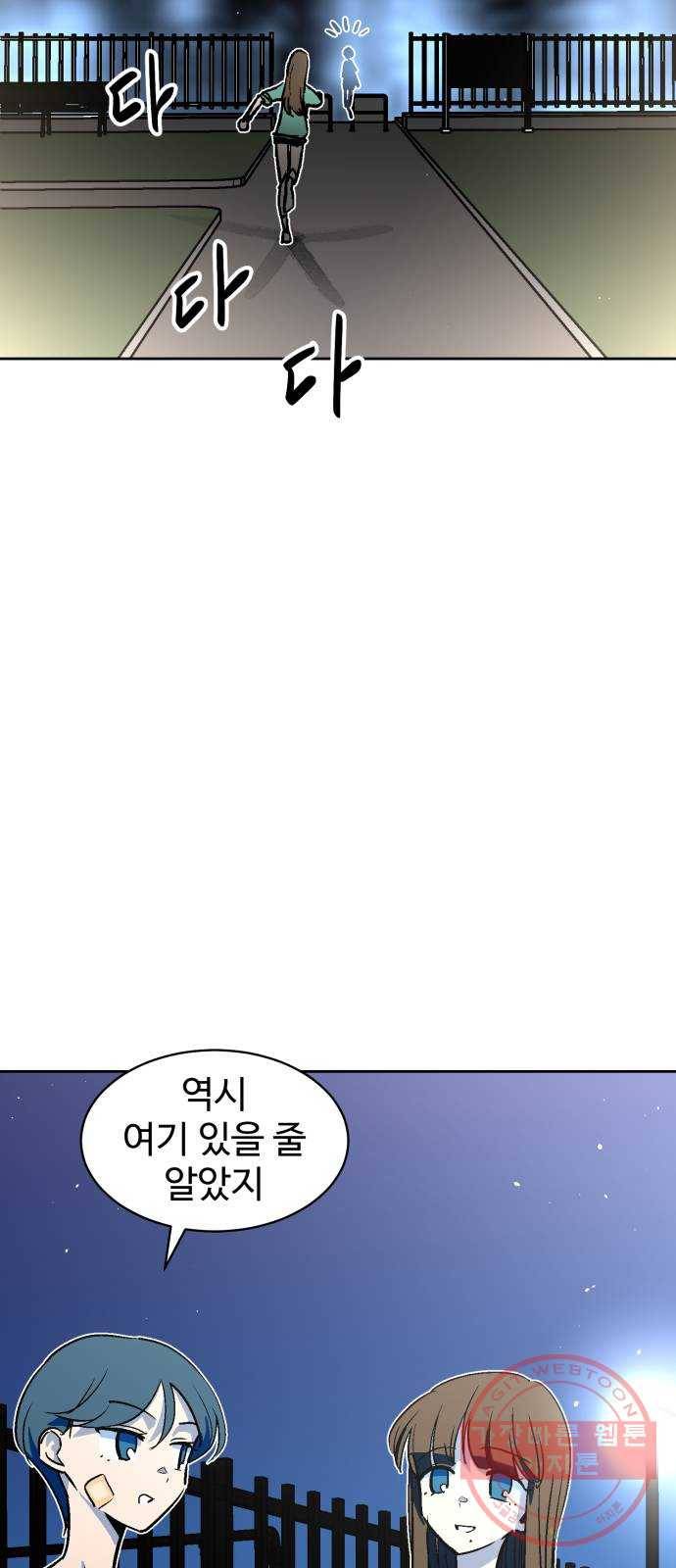 스트릿 워크아웃 23화 15