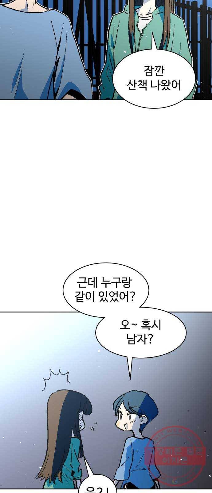 스트릿 워크아웃 23화 16