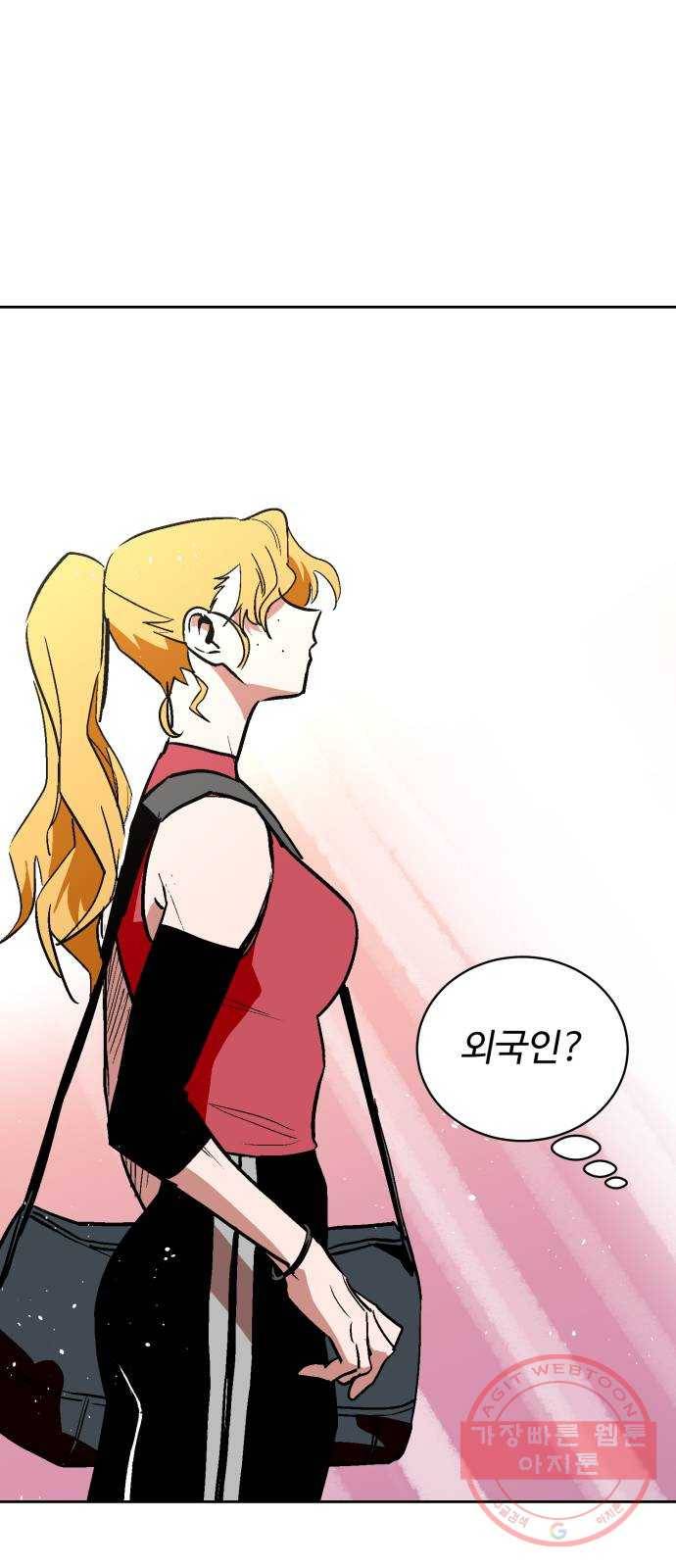 스트릿 워크아웃 23화 23