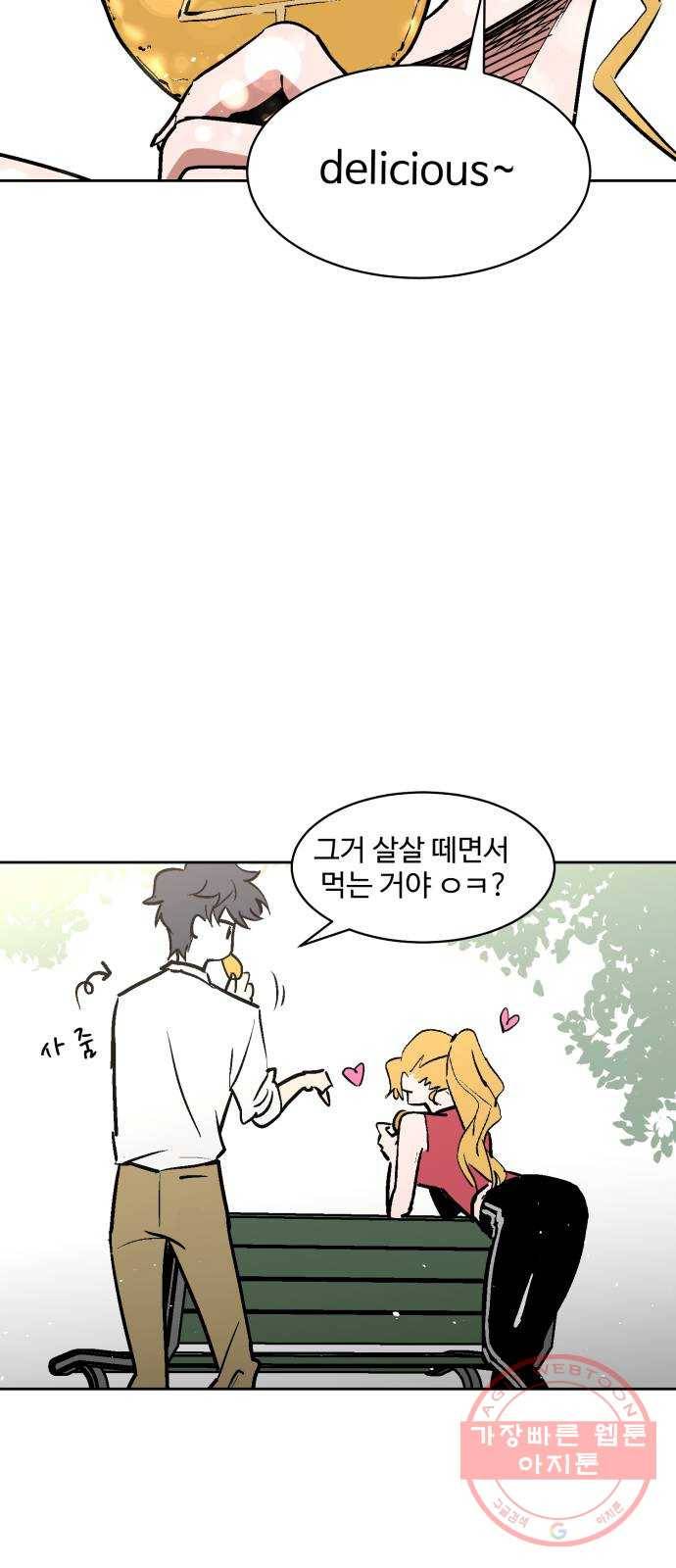 스트릿 워크아웃 23화 41
