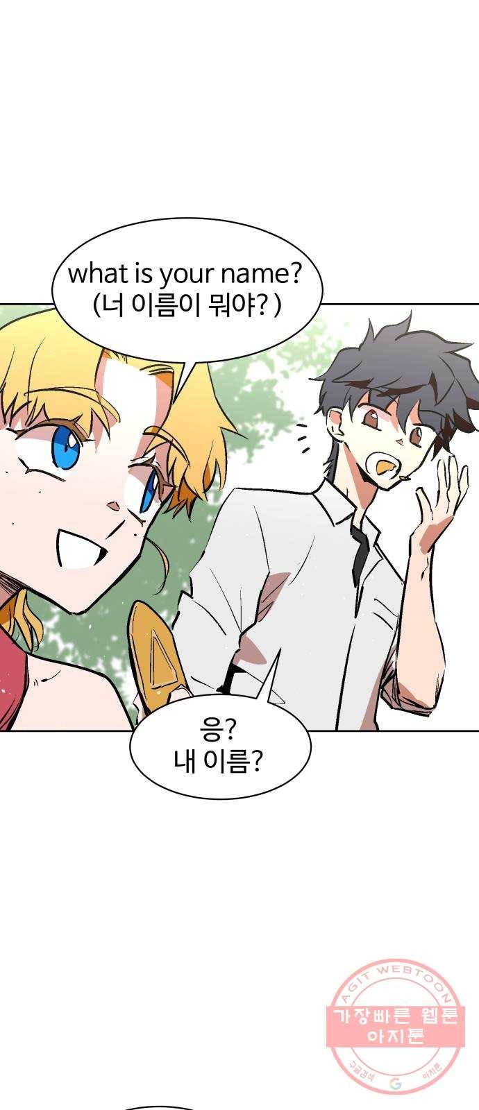 스트릿 워크아웃 23화 42