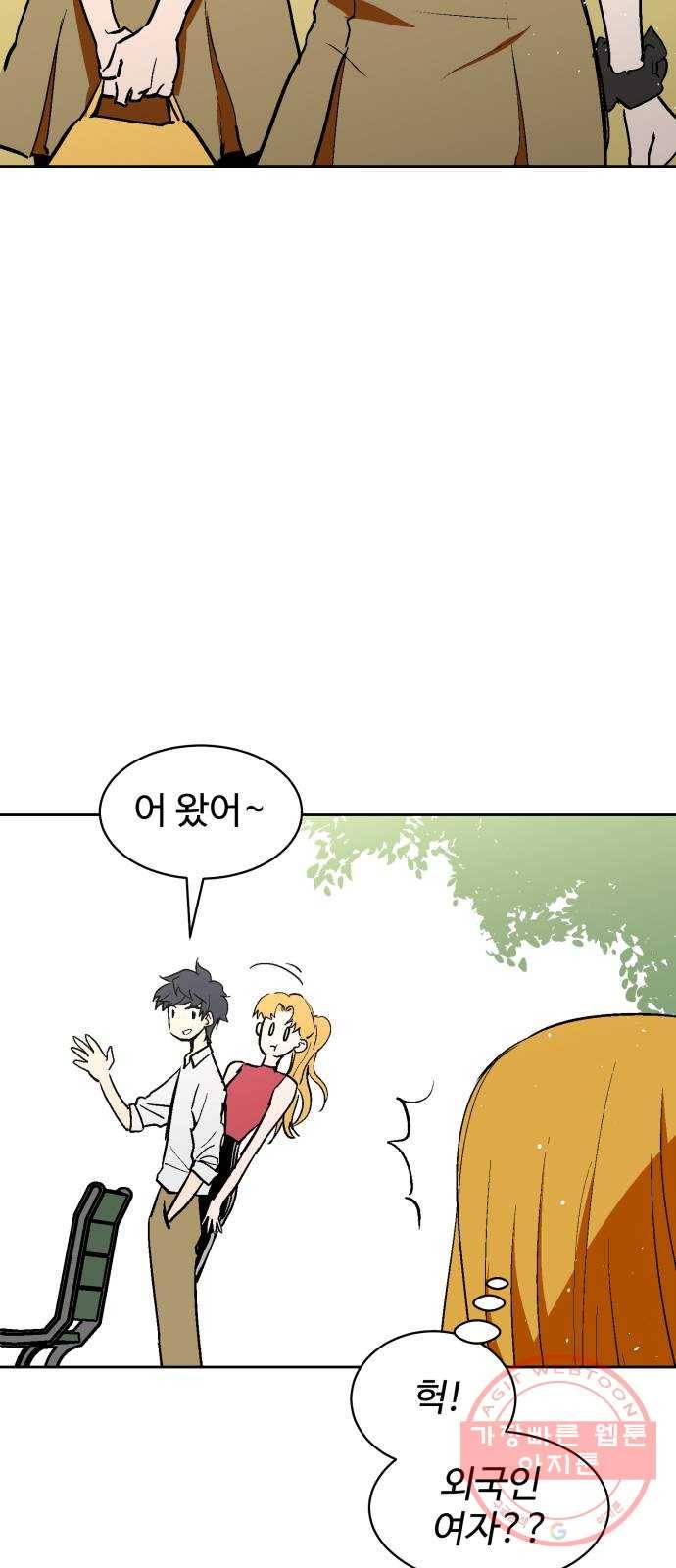 스트릿 워크아웃 23화 51