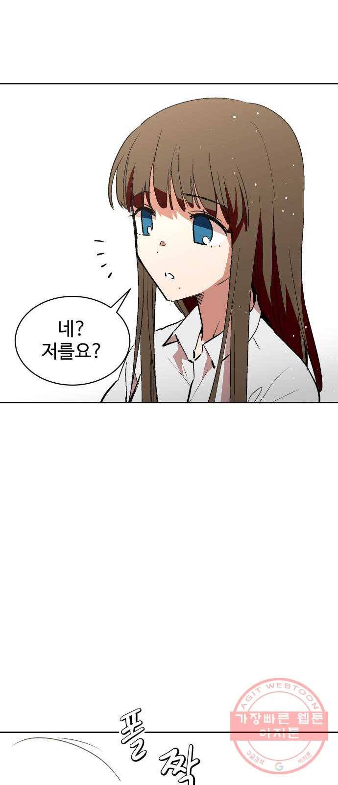 스트릿 워크아웃 23화 53