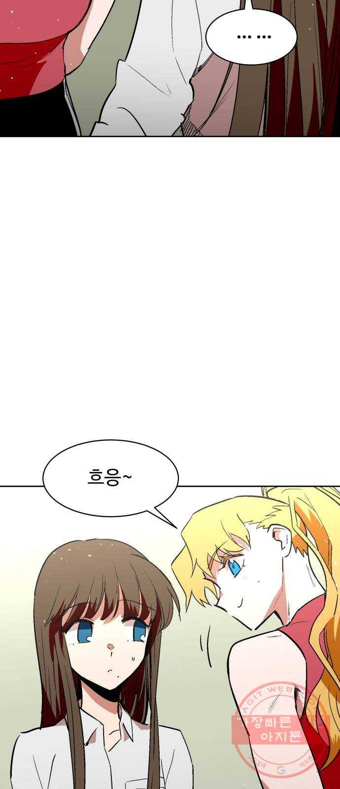 스트릿 워크아웃 23화 56