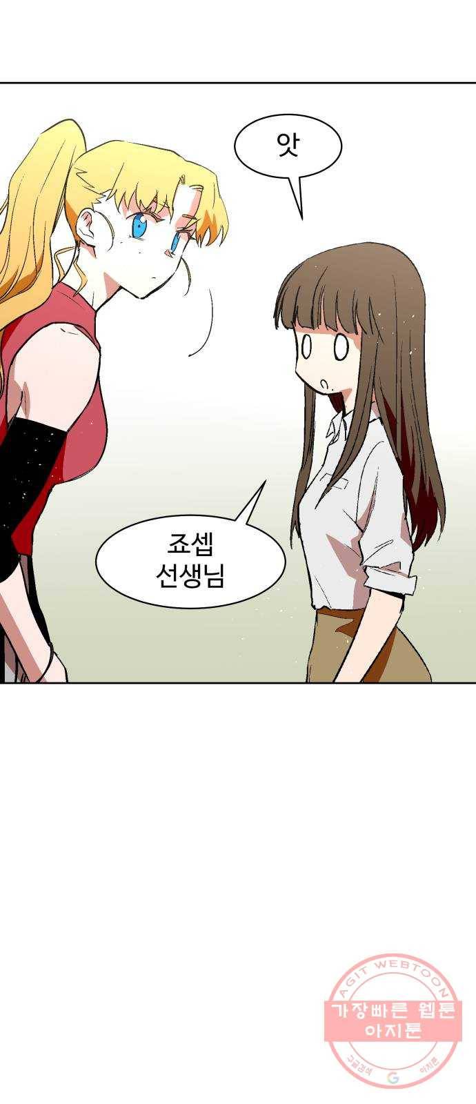 스트릿 워크아웃 23화 60