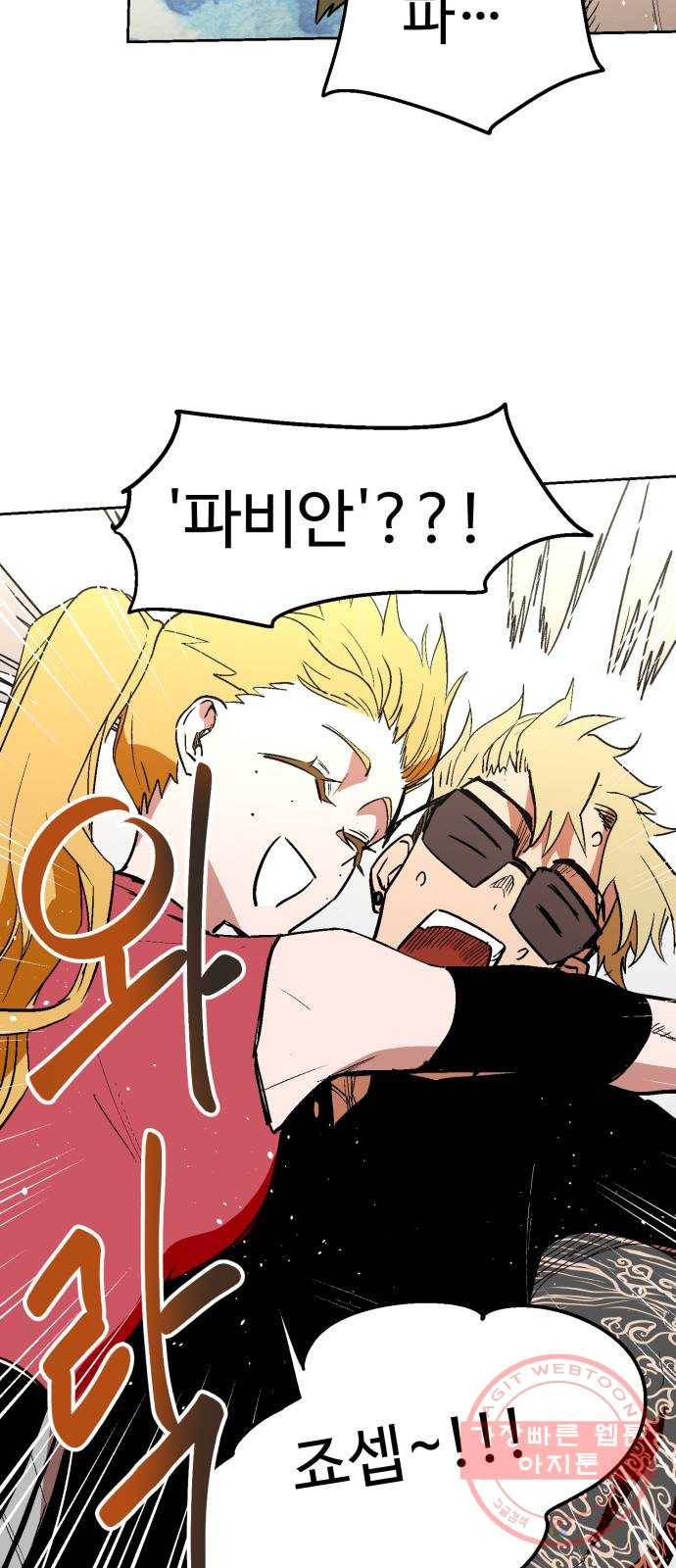 스트릿 워크아웃 23화 62