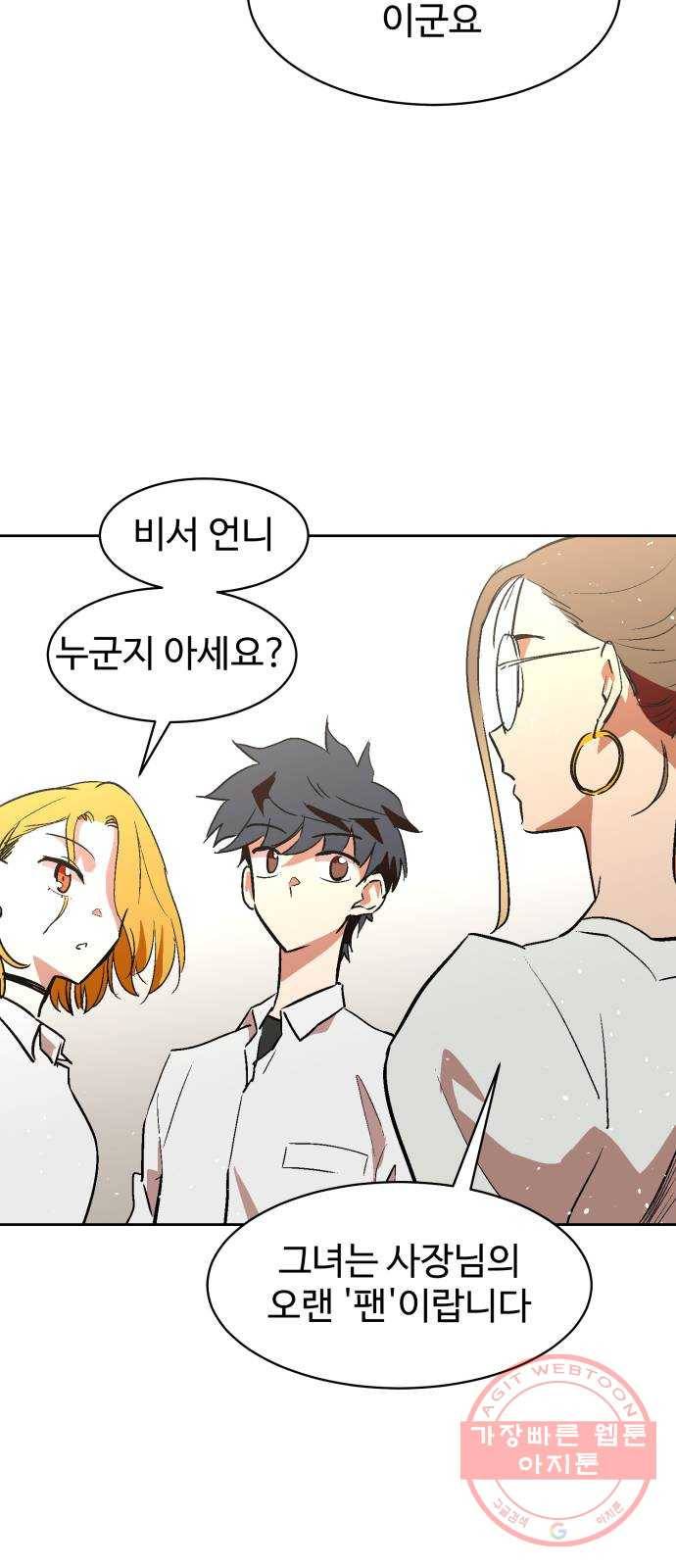 스트릿 워크아웃 23화 64