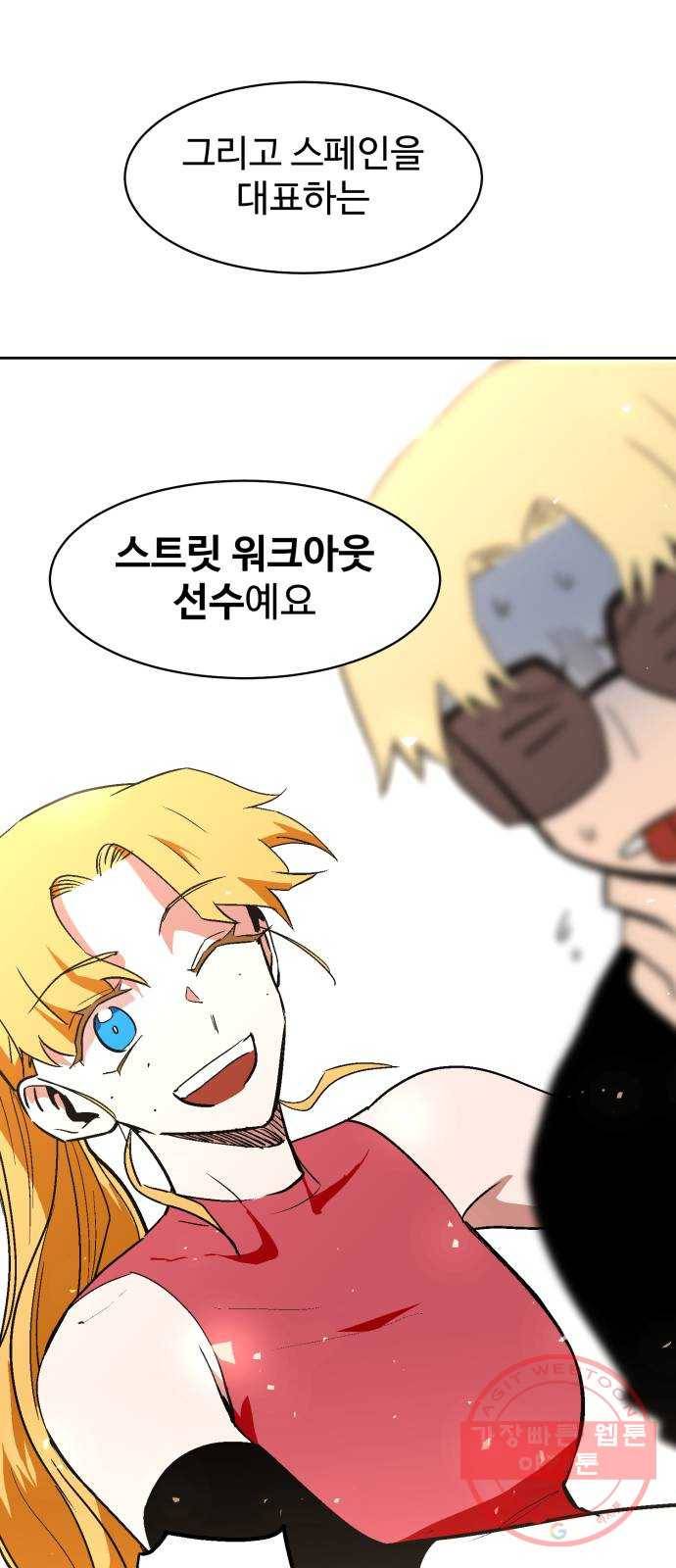 스트릿 워크아웃 23화 65