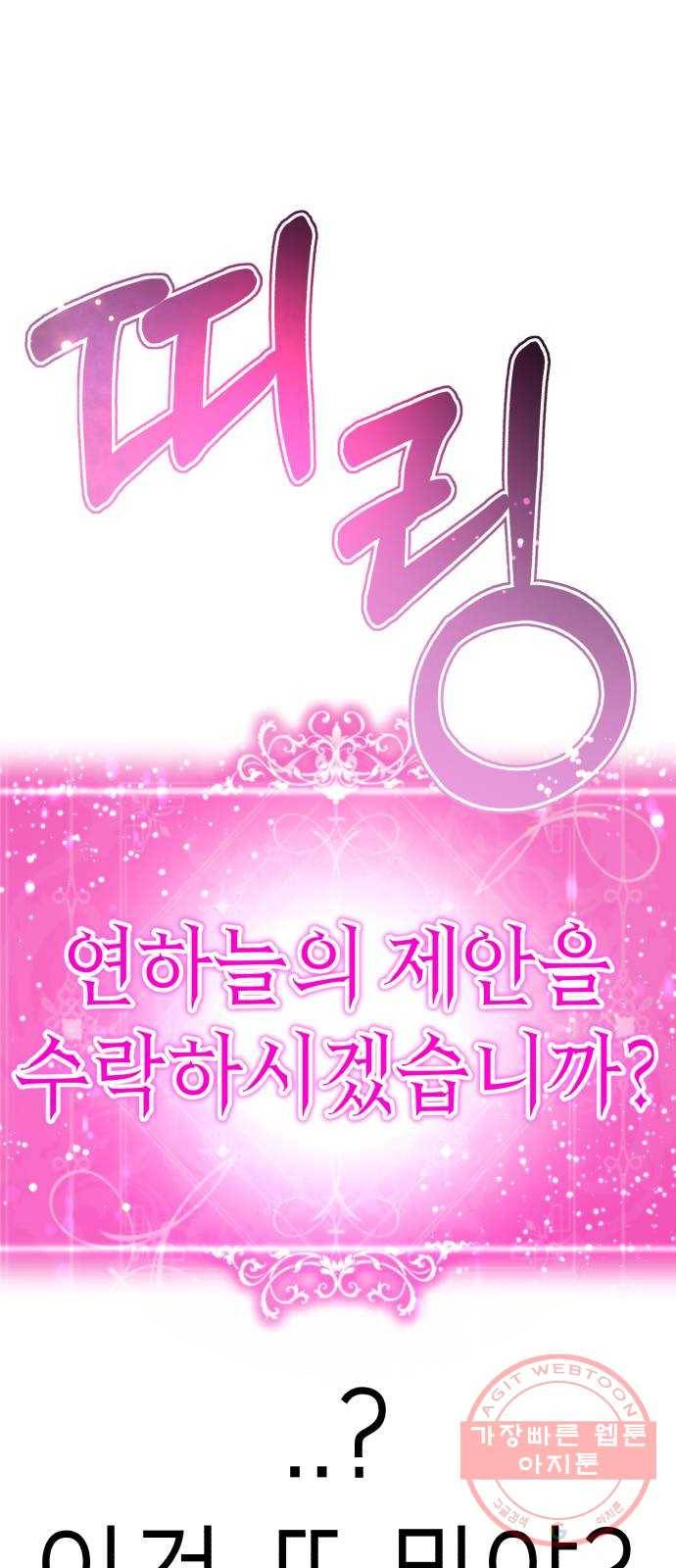 존잘주의 22화. 벗겨줘 1