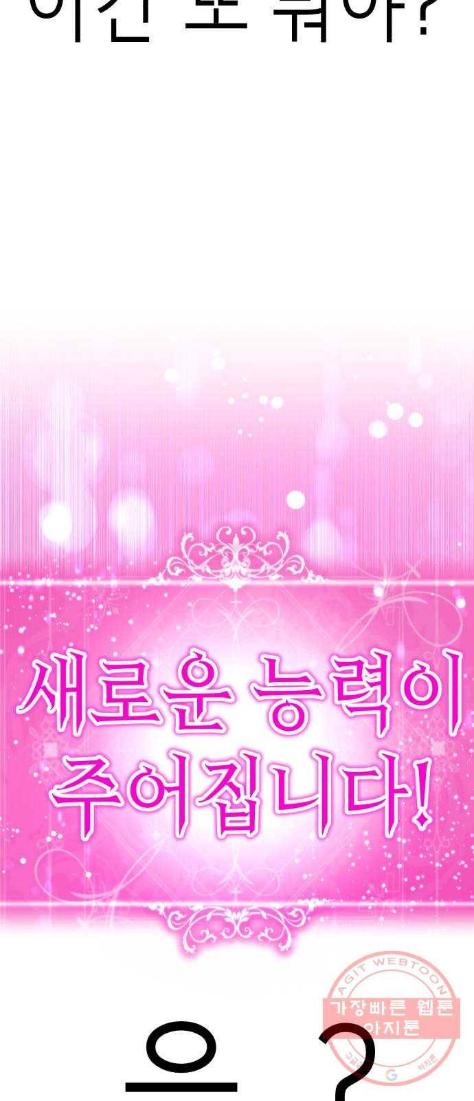 존잘주의 22화. 벗겨줘 2