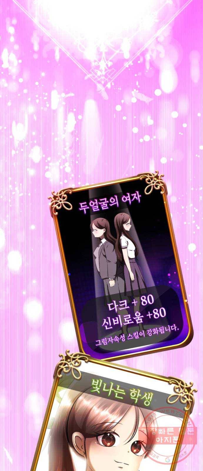 존잘주의 22화. 벗겨줘 4